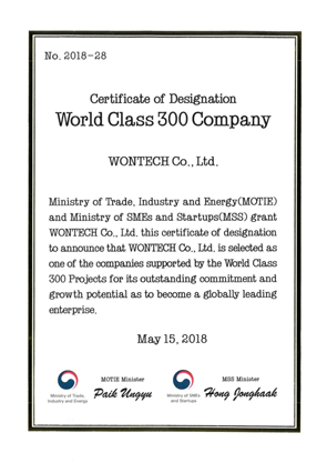 World Class 300”全球成长型企业认证